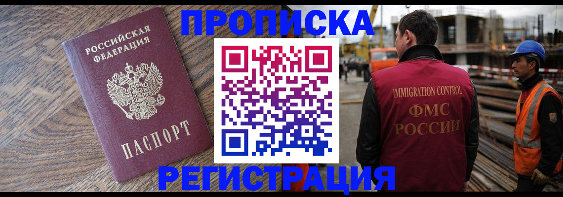 прописка для военкомата в Пермской области