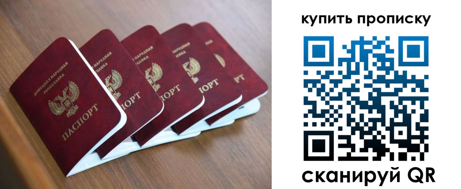 прописка паспорт в Пермской области