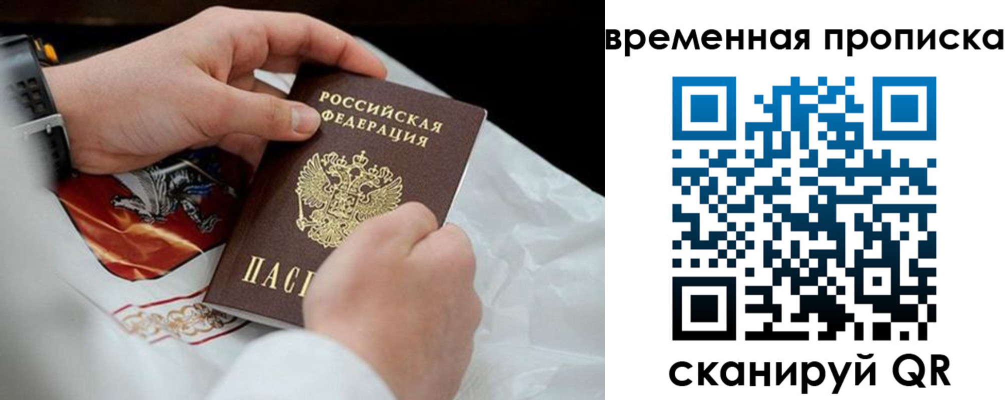 временная регистрация для всех в Пермской области