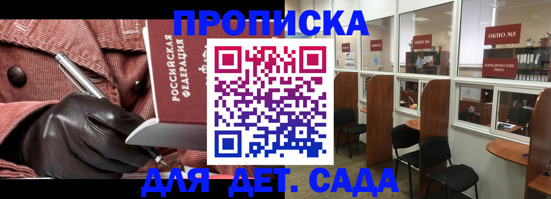 прописка для военкомата в Пермской области