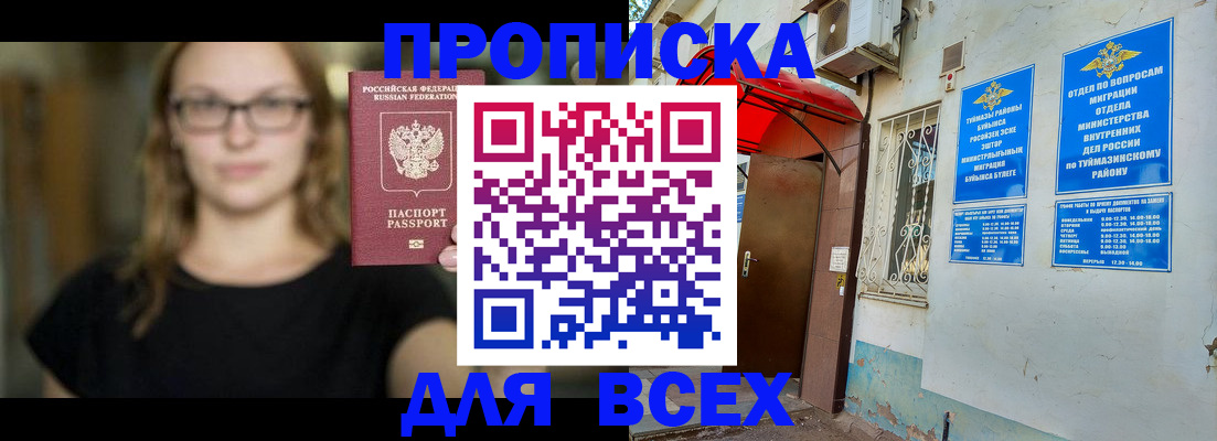 прописка от собственника в Пермской области