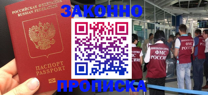 прописка гарантия в Пермской области