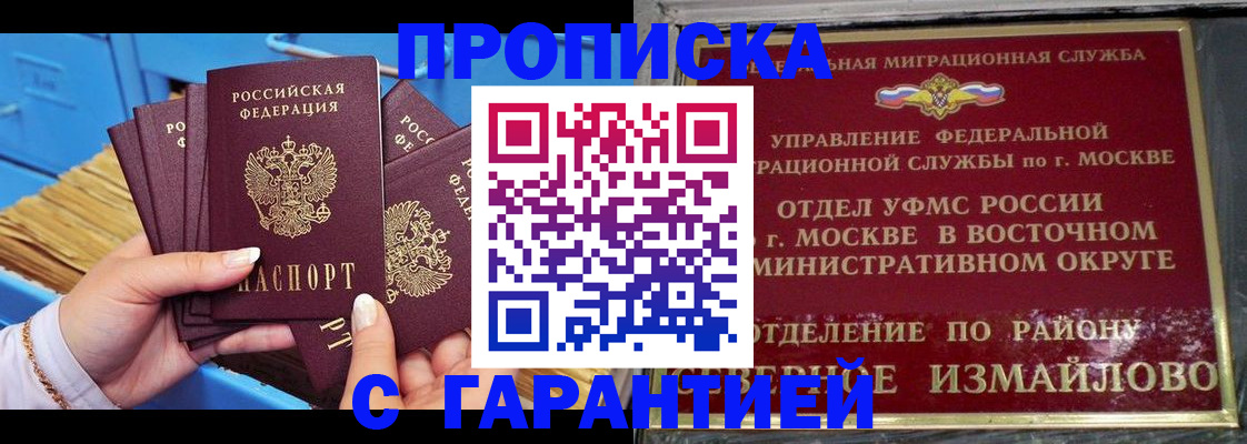 прописка поиск в Пермской области