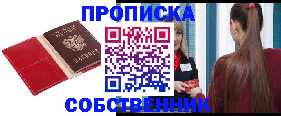 регистрация в Пермской области