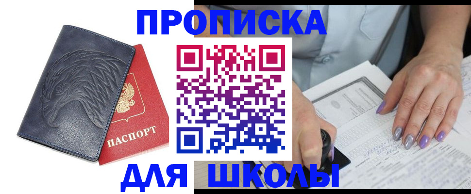 временная регистрация поиск в Пермской области