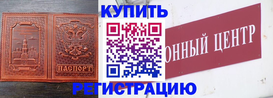 прописка для работы в Пермской области