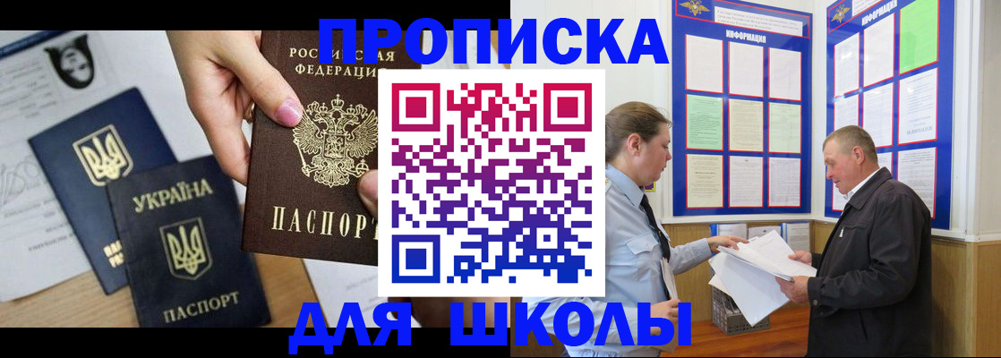 прописка регистрация в Пермской области